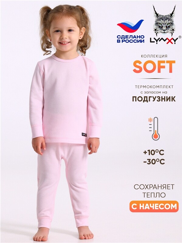 лонгслив+легинсы 2ЯНК3743030