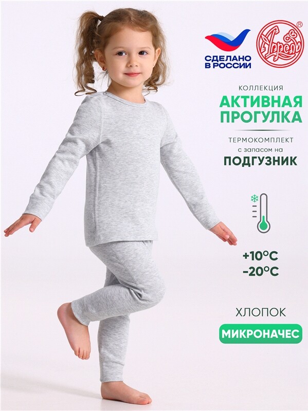 лонгслив+легинсы 2ЯНК3606851