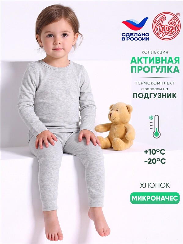 лонгслив+легинсы 2ЯНК3606851