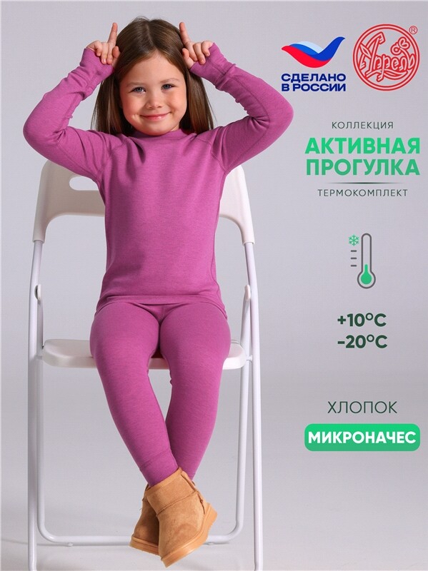 лонгслив+легинсы 2ДНК3931851