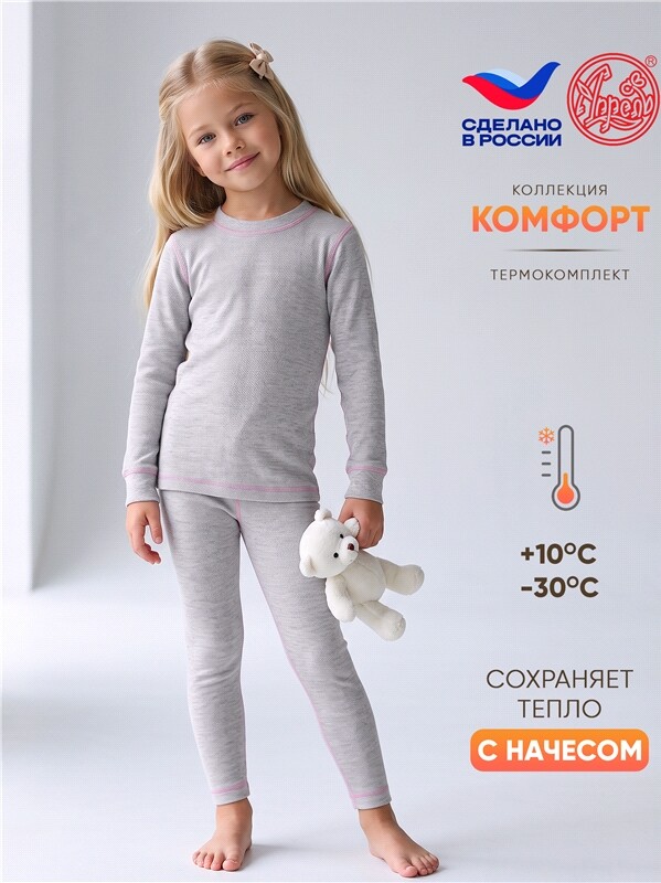 лонгслив+легинсы 2ДНК5971030