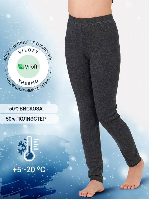 ЛЕГГИНСЫ "ТЕРМО" ДЛЯ ДЕВОЧЕК 647707