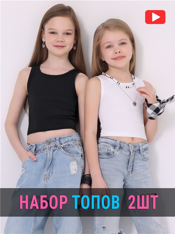 2топа 2ДНМ5724804