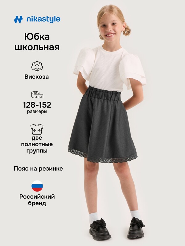 Юбка 19ш20225