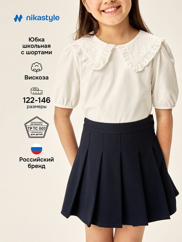 Юбка 19ш71626