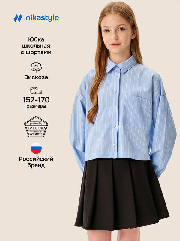 Юбка 19ш71826