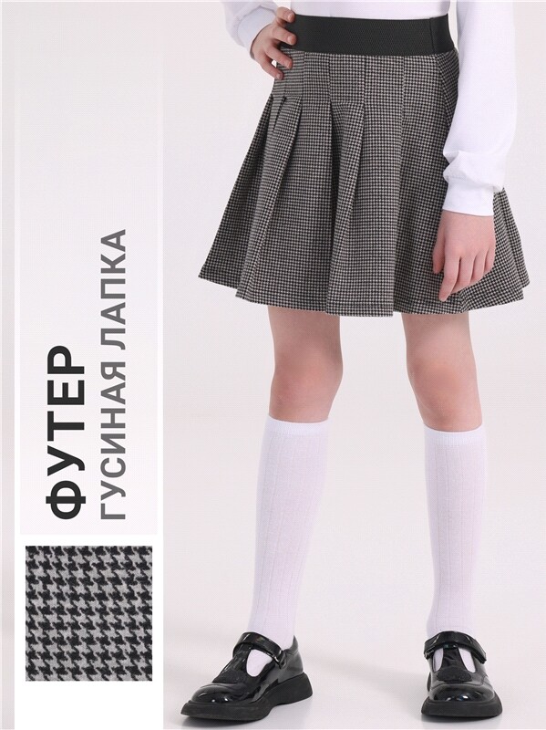 юбка 1ДЮК4420258н