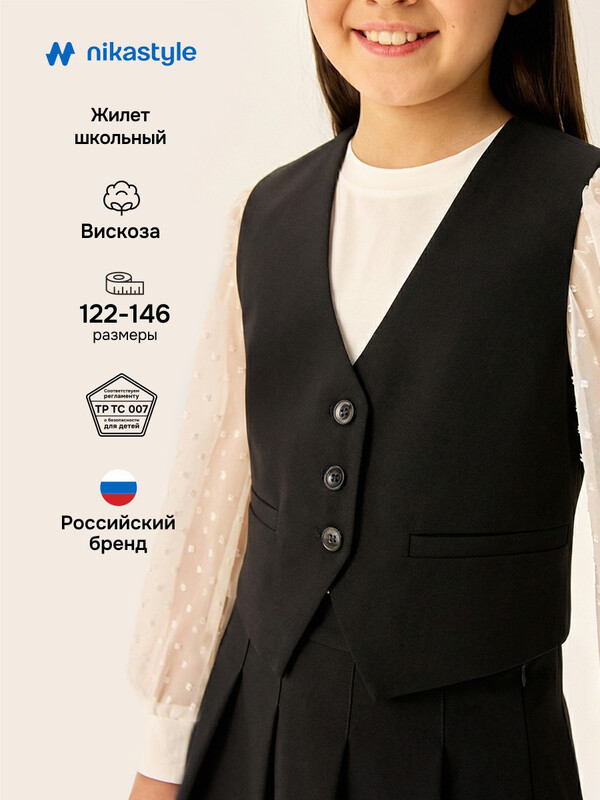 Жилет 9ш72626