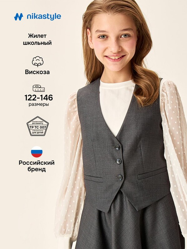 Жилет 9ш72626