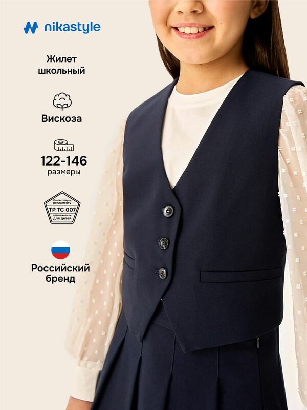 Жилет 9ш72626