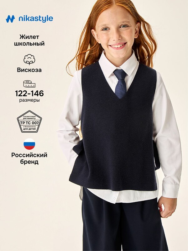 Жилет 9ш73426
