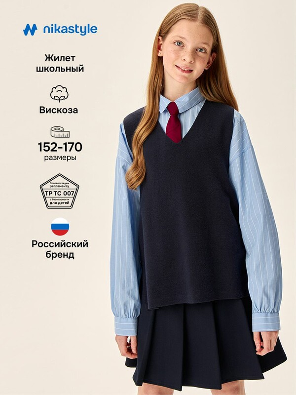 Жилет 9ш73626