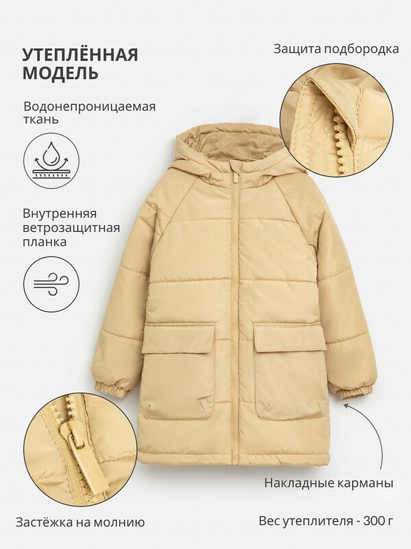 Куртка детская для девочек Yueh