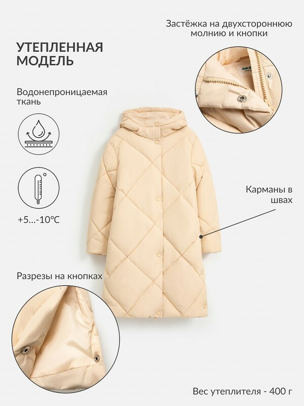 Пальто детское для девочек Mariette