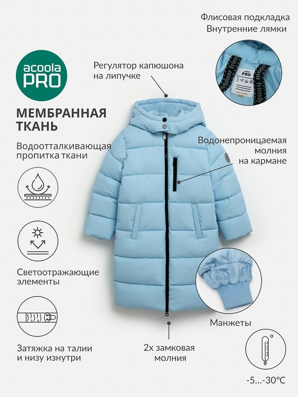 Пальто детское для девочек Kynes