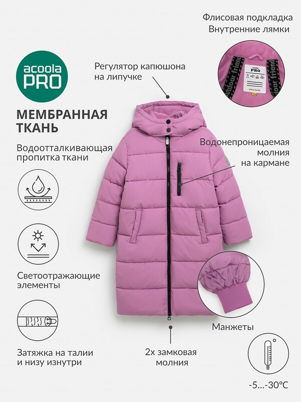 Пальто детское для девочек Kynes