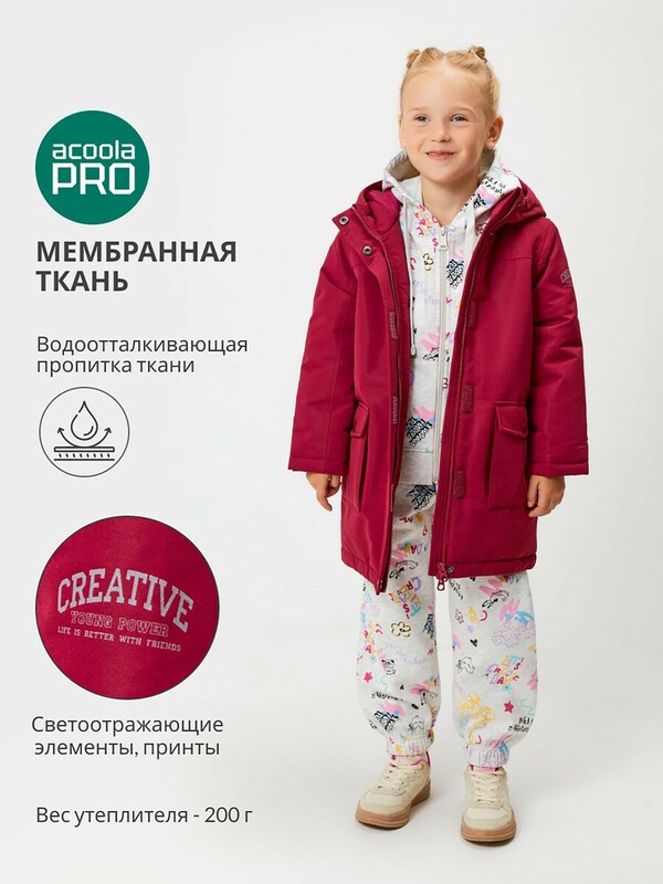 Куртка детская для девочек Wallace