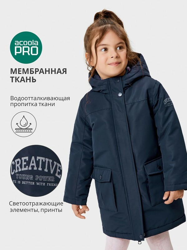 Куртка детская для девочек Wallace