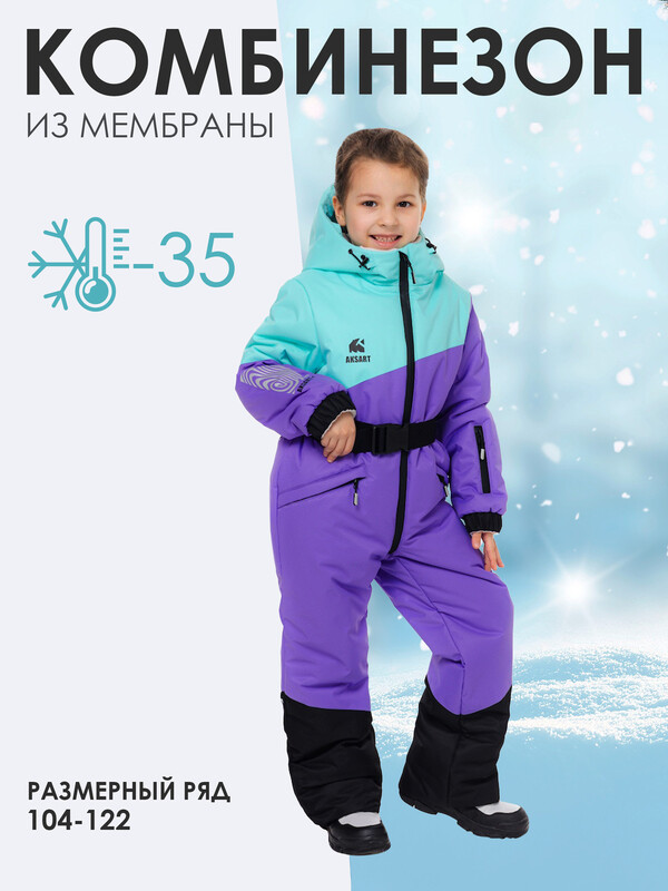 Комбинезон  СТЕЛЛА (2237/2-24wb)