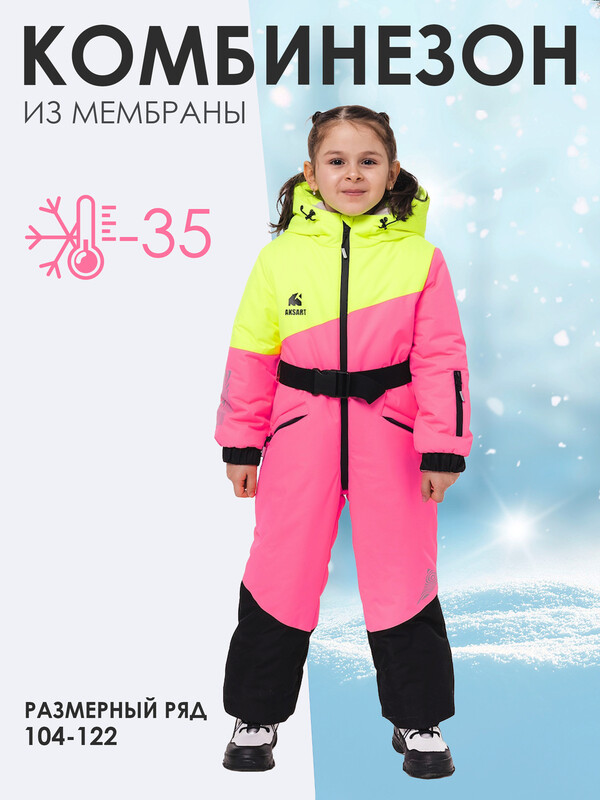 Комбинезон  СТЕЛЛА (2237/2-24wb)