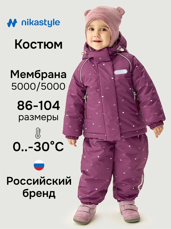 Костюм 7з0426