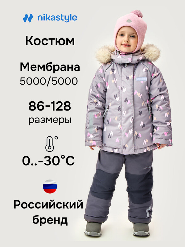 Костюм 7з1026