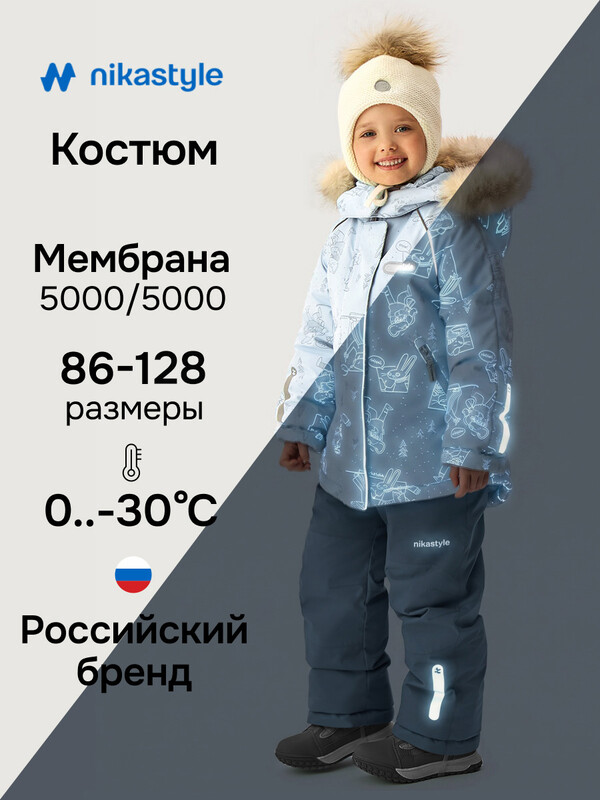 Костюм 7з1026