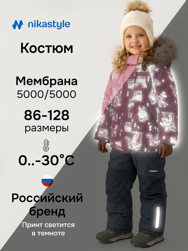Костюм 7з1026
