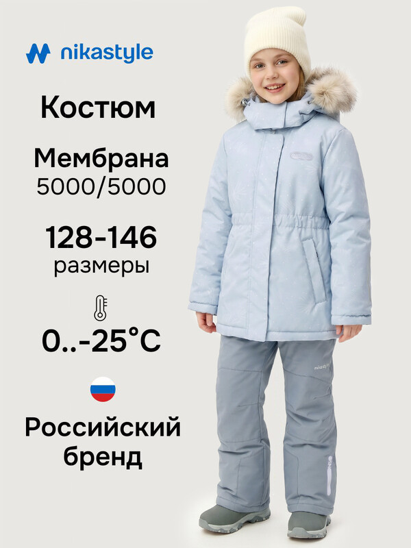 Костюм 7з2226
