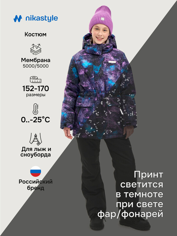 Костюм 7з4425