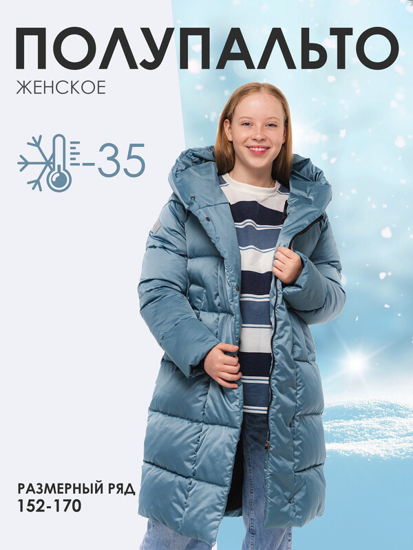 Полупальто  АДЕЛИНА (8493/5-24wb)