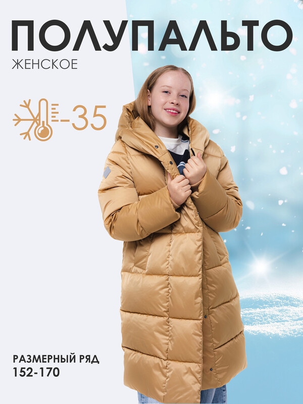 Полупальто  АДЕЛИНА (8493/5-24wb)