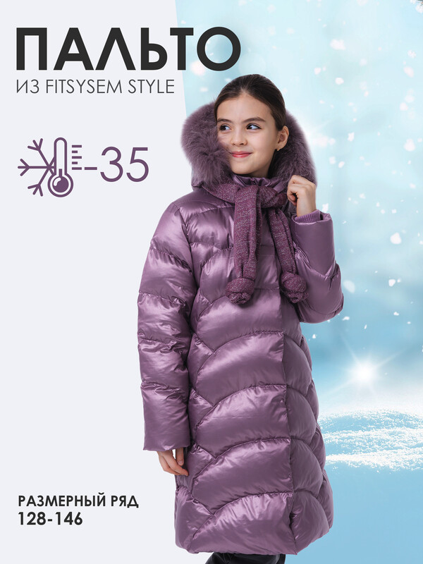 Пальто АНТОНИНА (8496/3-24wb)