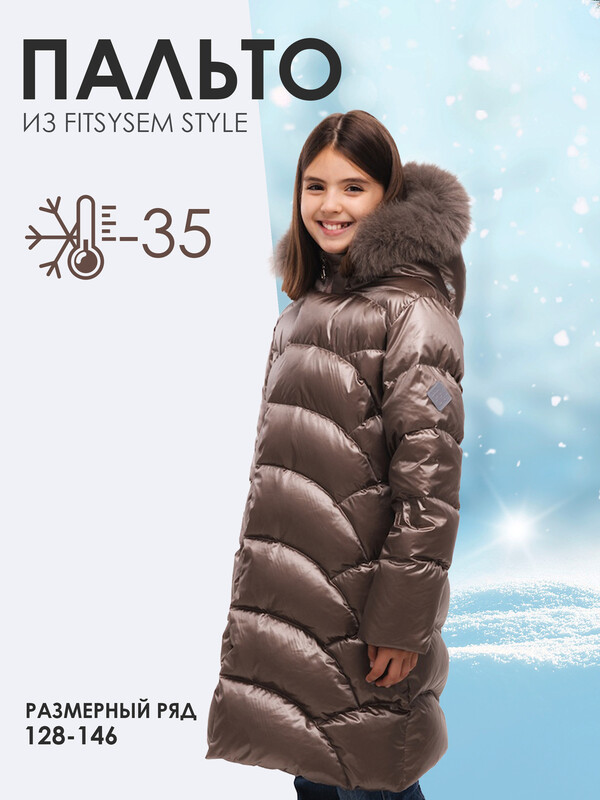 Пальто АНТОНИНА (8497/3-24wb)