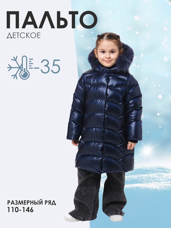 Пальто АНТОНИНА (8497/3-24wb)