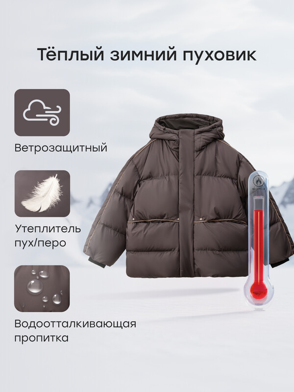 Куртка детская