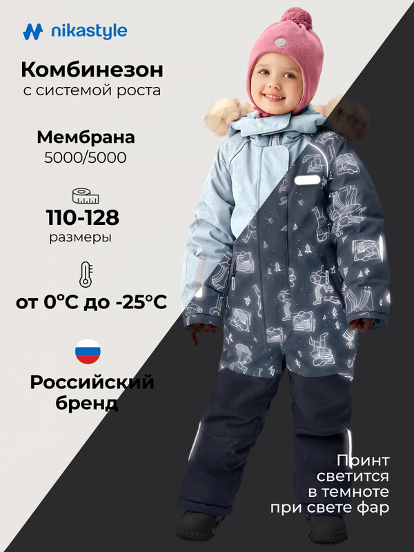 Комбинезон 8з0826