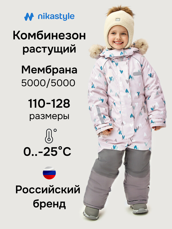 Комбинезон 8з0826