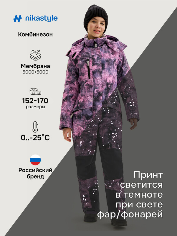 Комбинезон 8з3825