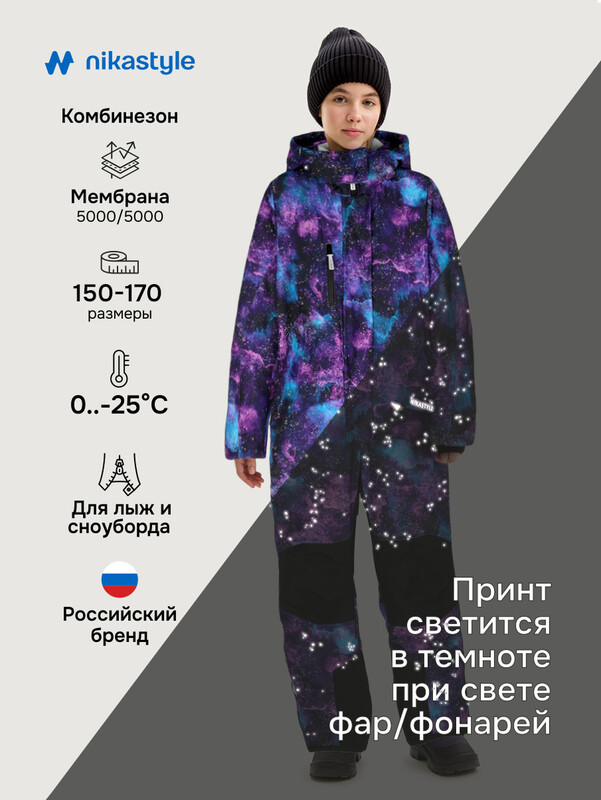 Комбинезон 8з3825