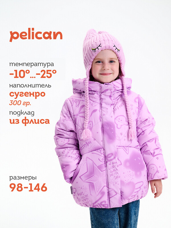 Куртка для девочек