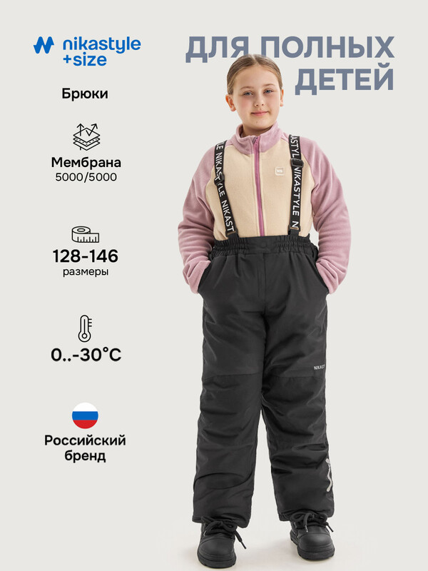 Брюки п2з5825