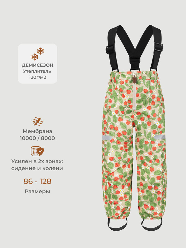 Брюки утеплённые демисезонные Mjolk Strawberry, утеплитель 120гр/м2