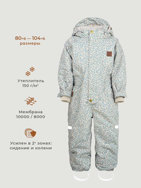 Комбинезон демисезонный Mjolk Леопард серо-голубой