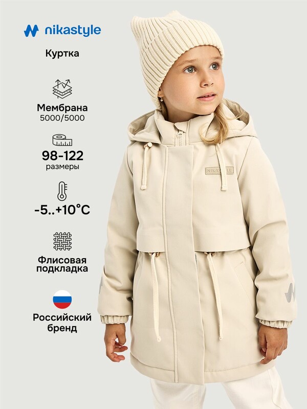 Куртка 4м3426