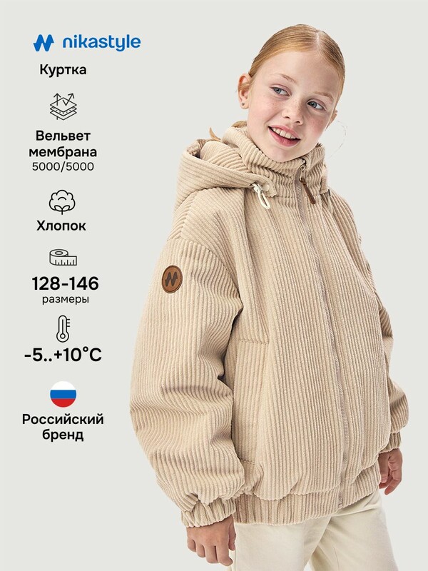 Куртка 4м6626