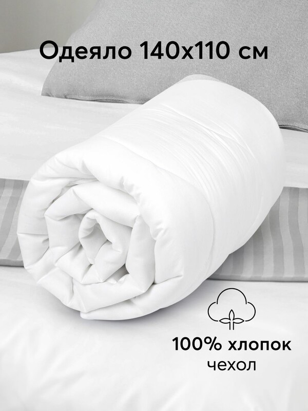 Одеяло детское
