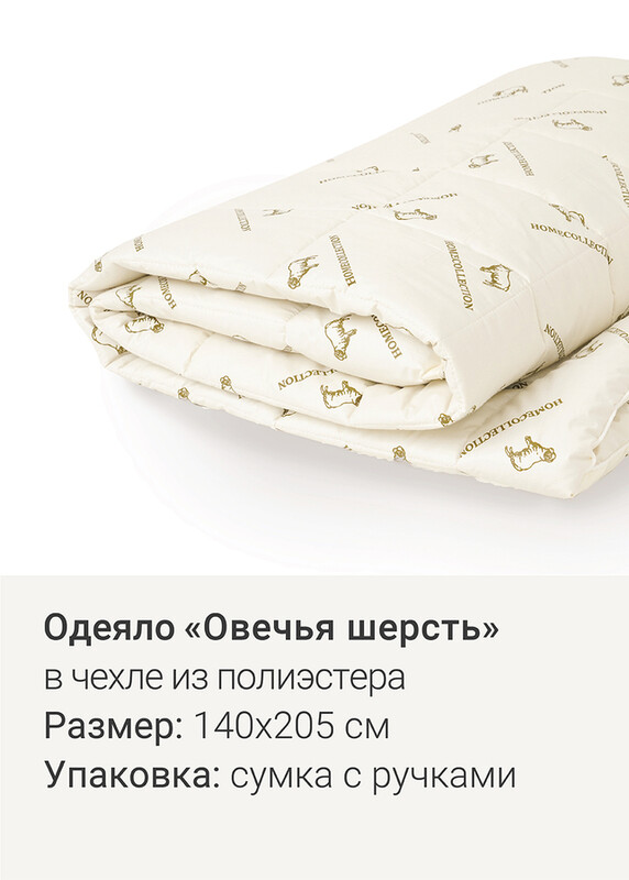 Одеяло