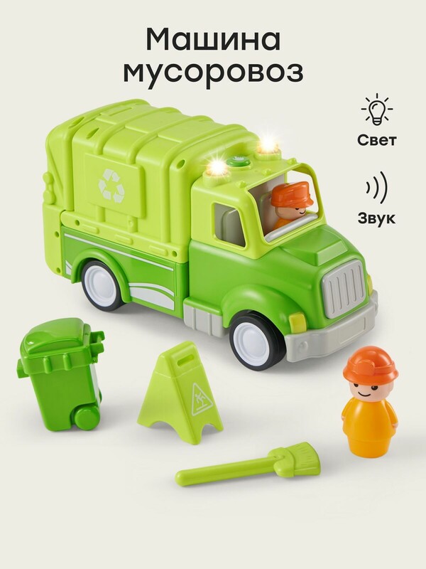 Игрушка машинка, CLEANUP CREW «КЛИНАП КРЮ»