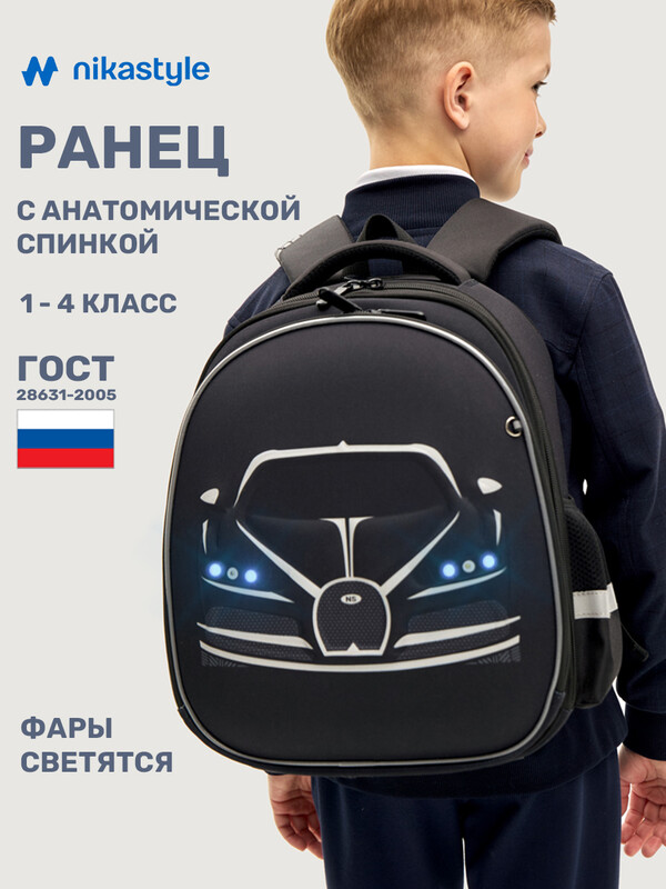Ранец 25ш25125